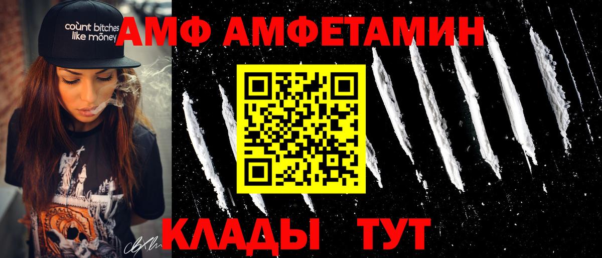 Амфетамин 98% Конаково