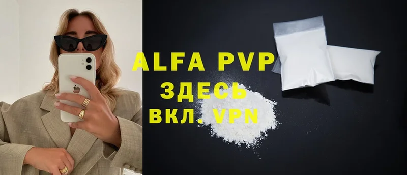 закладки  Конаково  Alpha-PVP мука 