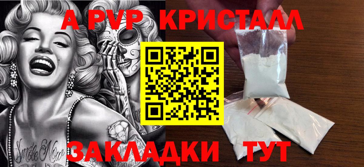 хочу   А ПВП  APVP Crystall  Конаково  A PVP мука  А ПВП VHQ 