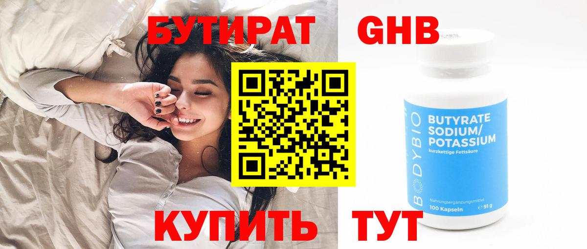 Конаково  Бутират оксана  Вход с VPN 