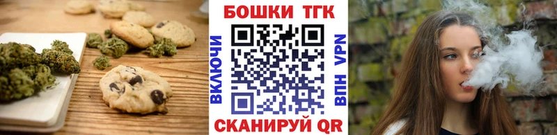 блэк спрут зеркало Конаково Canna-Cookies конопля