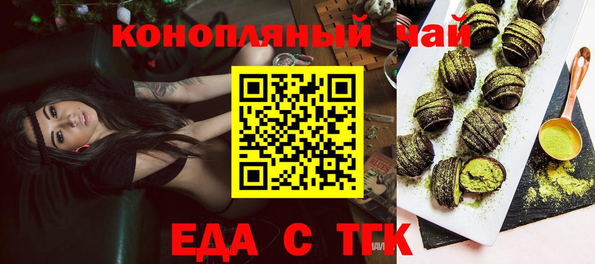 Конаково  Cannafood конопля  Вход с VPN 