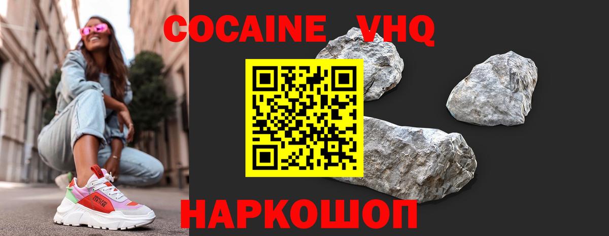 КОКАИН Fish Scale Конаково