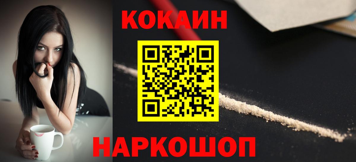 COCAIN  Вход с VPN  Конаково  COCAIN Columbia  Кокаин Эквадор 