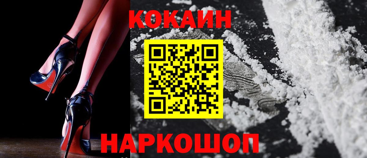 Cocaine Перу Конаково