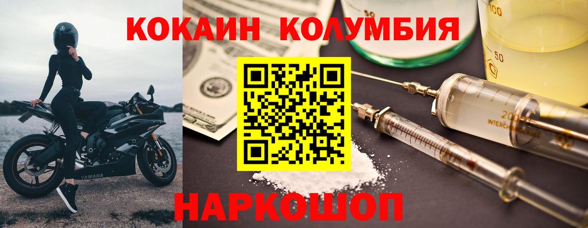 Меф мяу мяу Конаково