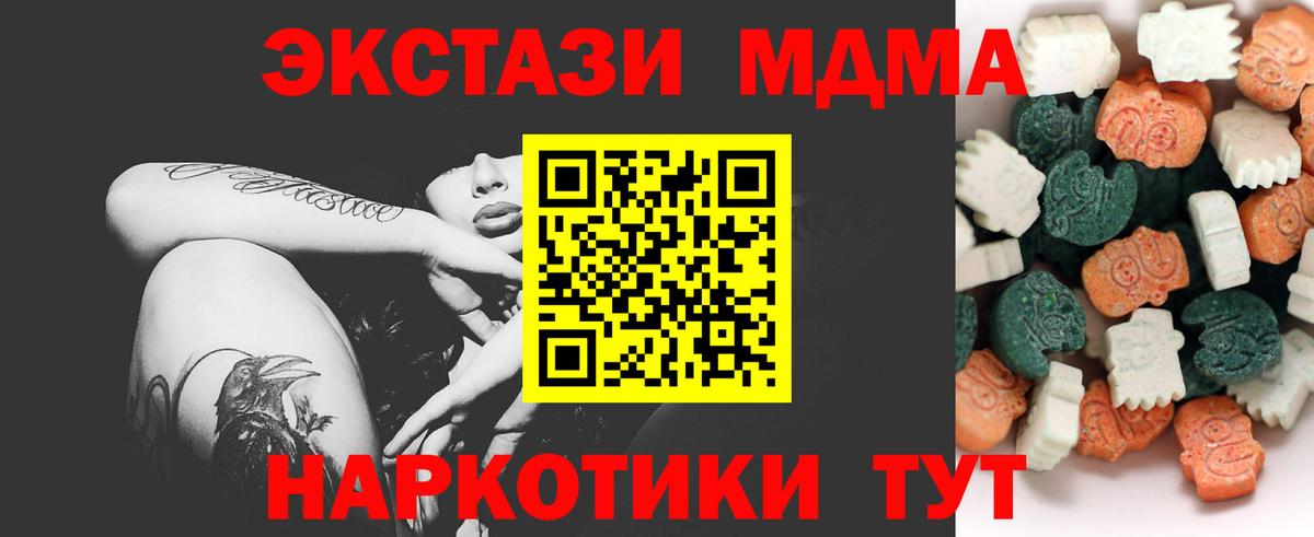 Экстази XTC  Вход с VPN  Конаково  ЭКСТАЗИ  ЭКСТАЗИ таблы 