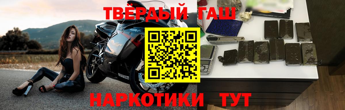 ГАШ гашик  Конаково 