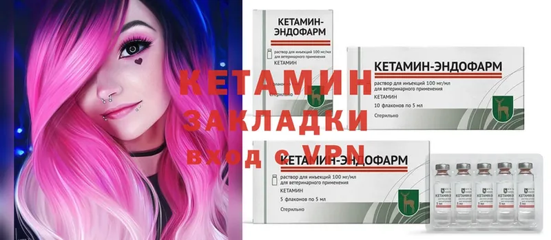 КЕТАМИН ketamine  наркота  Конаково 