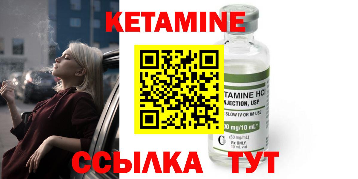 Кетамин ketamine  Вход с VPN  Конаково  КЕТАМИН VHQ 