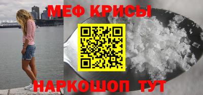 метамфетамин Балашиха