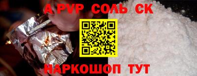 a pvp Балаково