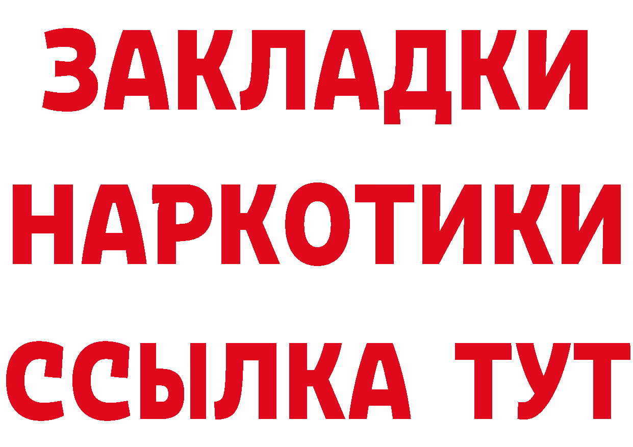 Продажа наркотиков  как зайти Конаково