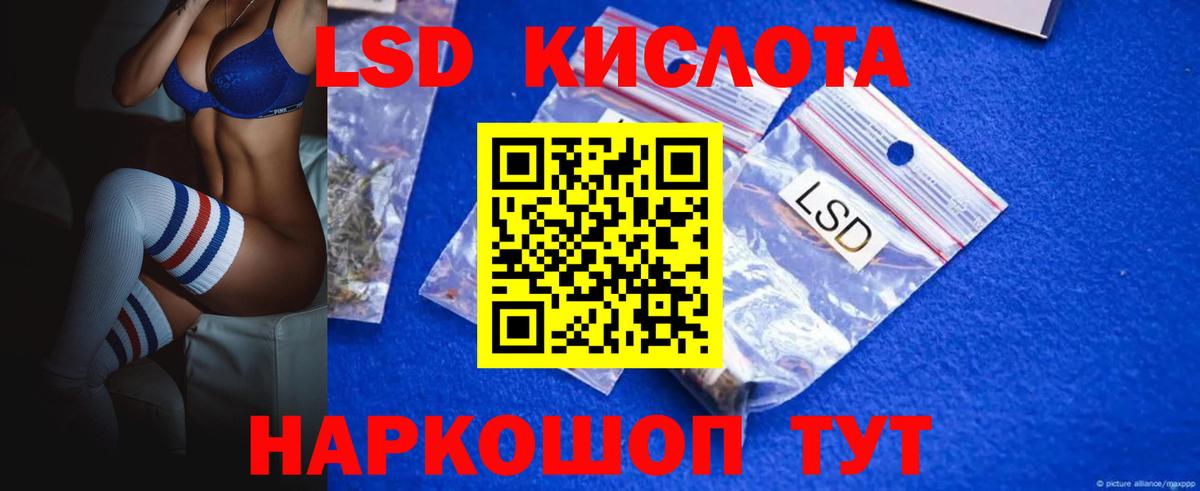 ЛСД экстази кислота Конаково