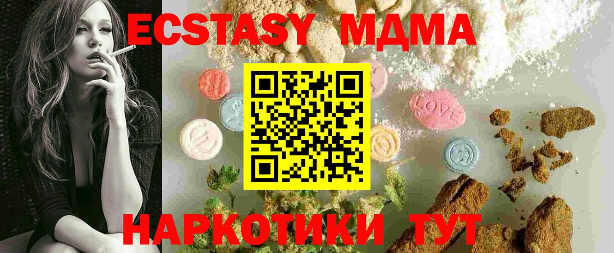 МДМА VHQ  MDMA Molly  MDMA  Конаково 