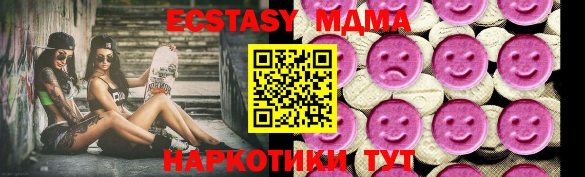 MDMA молли Конаково