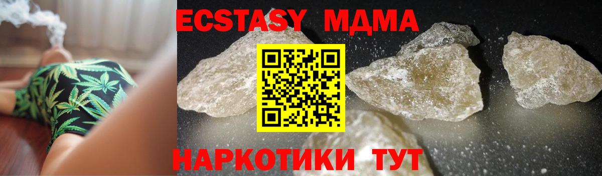 Конаково  MDMA  MDMA VHQ  Вход с VPN  МДМА crystal 
