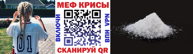МЕФ мяу мяу  Конаково 