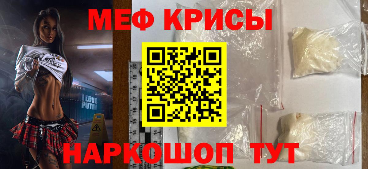 МЯУ-МЯУ мяу мяу  Вход с VPN  Мефедрон  Конаково 