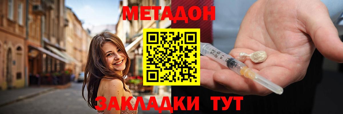 Конаково  площадка формула  Вход с VPN  Метадон methadone 