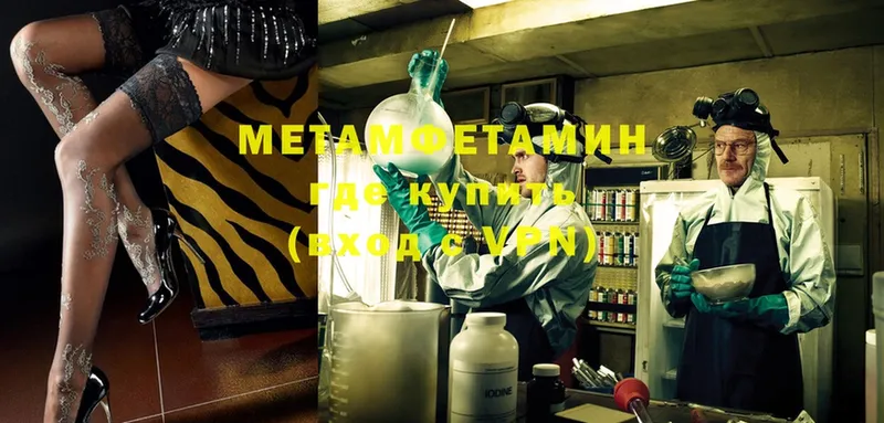 Метамфетамин Methamphetamine  Конаково 