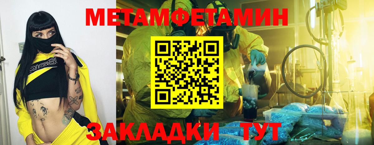 Конаково  Метамфетамин пудра  Вход с VPN 