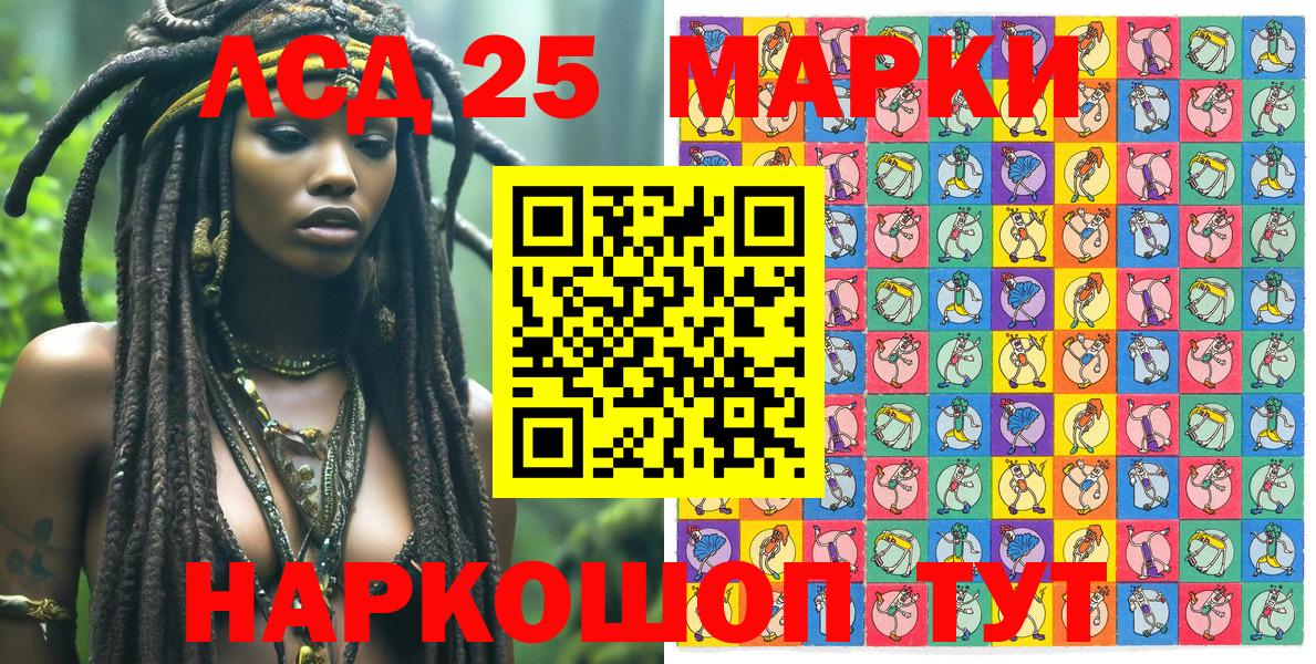 Марки NBOMe 1500мкг Конаково