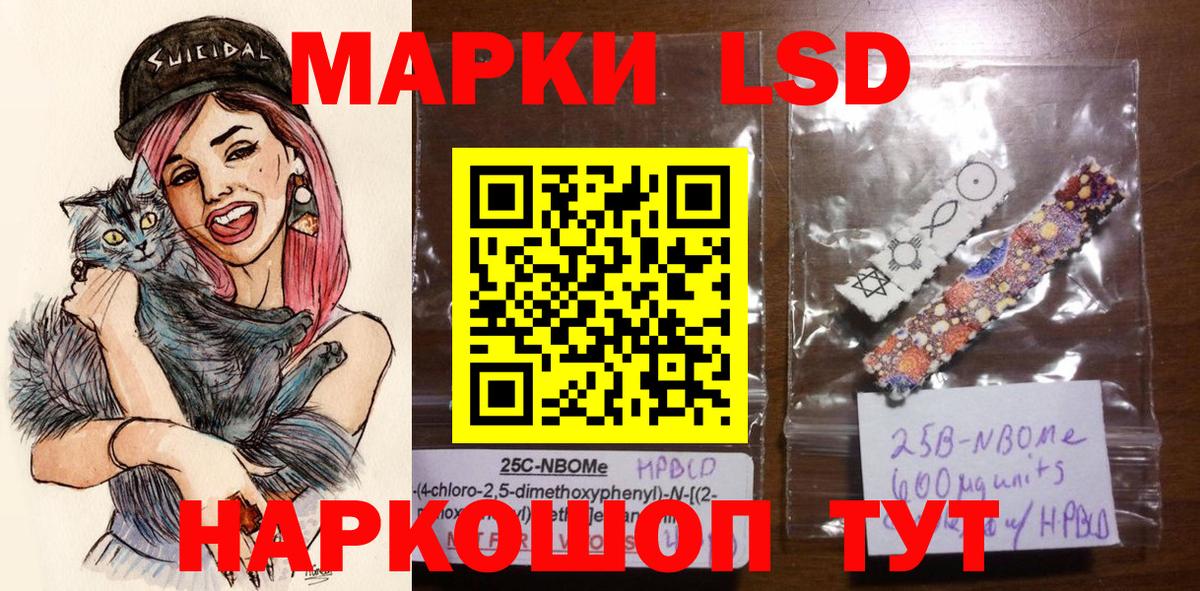 Конаково  Марки NBOMe 1,8мг  Вход с VPN 
