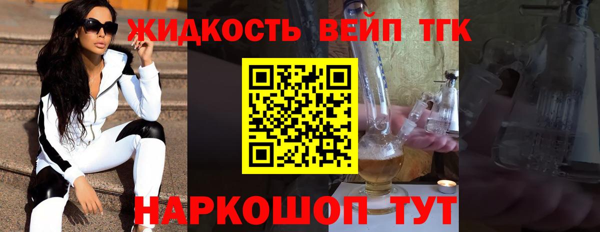 ТГК концентрат Конаково